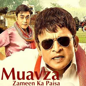 Muavza Zameen Ka Paisa 2017 Movie